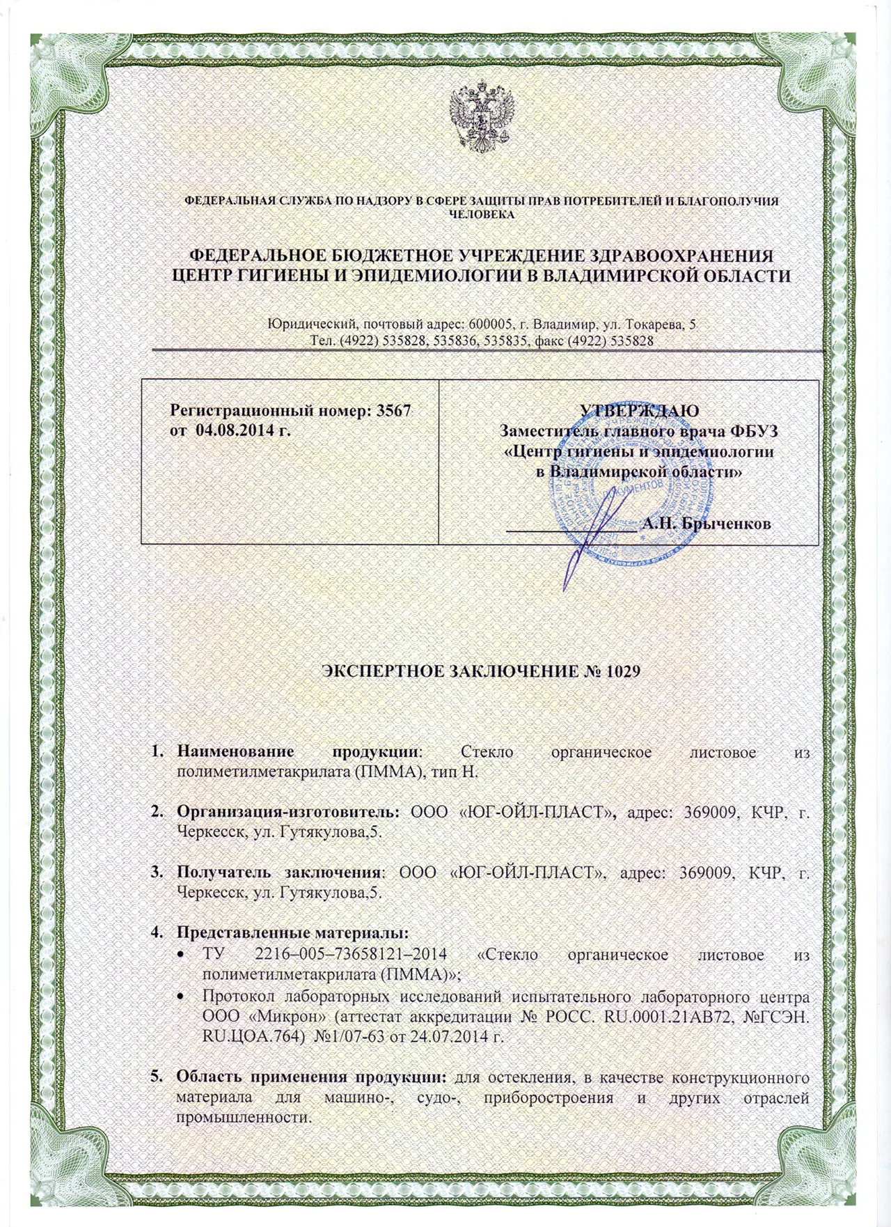 Оргстекло 15 мм опал - купить в Рузе • Мир Поликарбоната